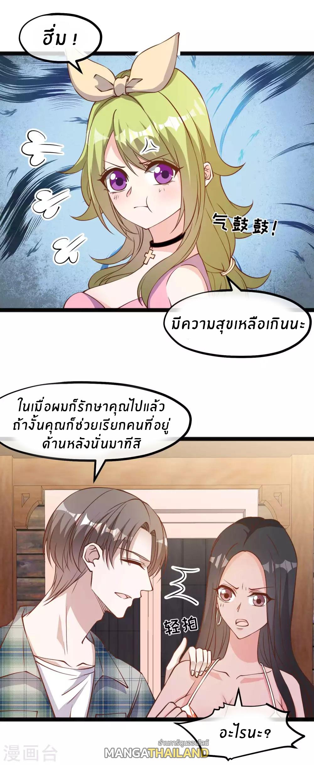 God Fisherman ตอนที่ 154 แปลไทย รูปที่ 3