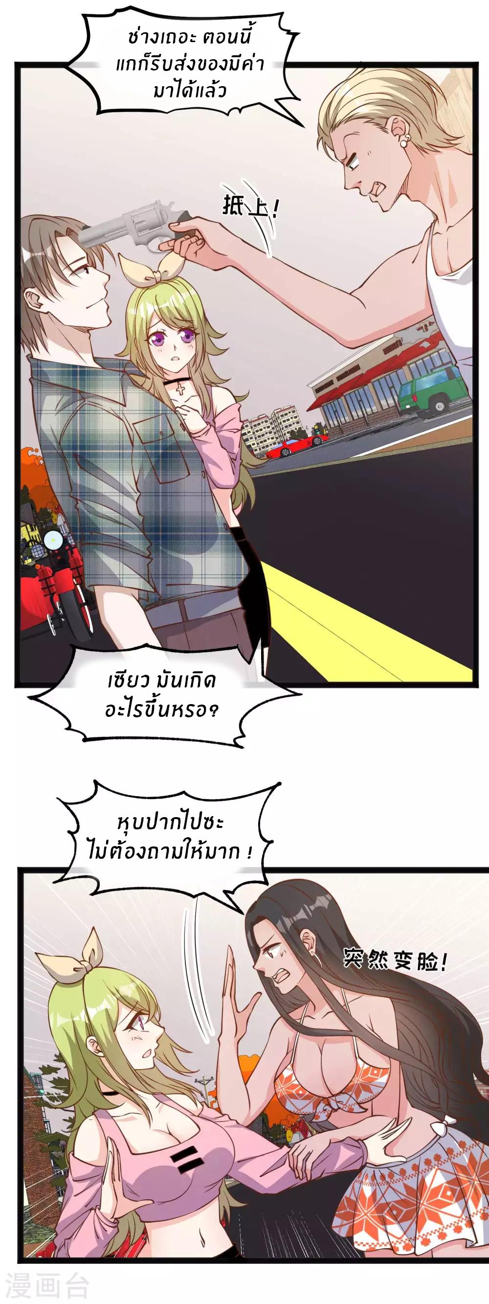 God Fisherman ตอนที่ 154 แปลไทย รูปที่ 5