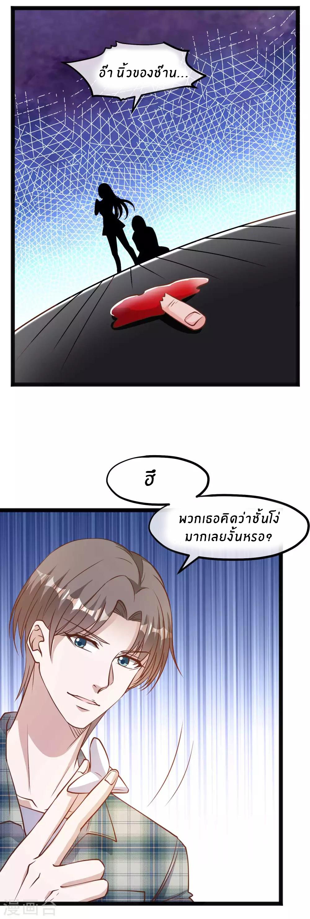 God Fisherman ตอนที่ 154 แปลไทย รูปที่ 7