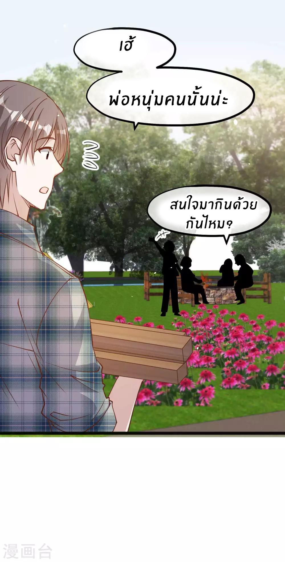 God Fisherman ตอนที่ 155 แปลไทย รูปที่ 14