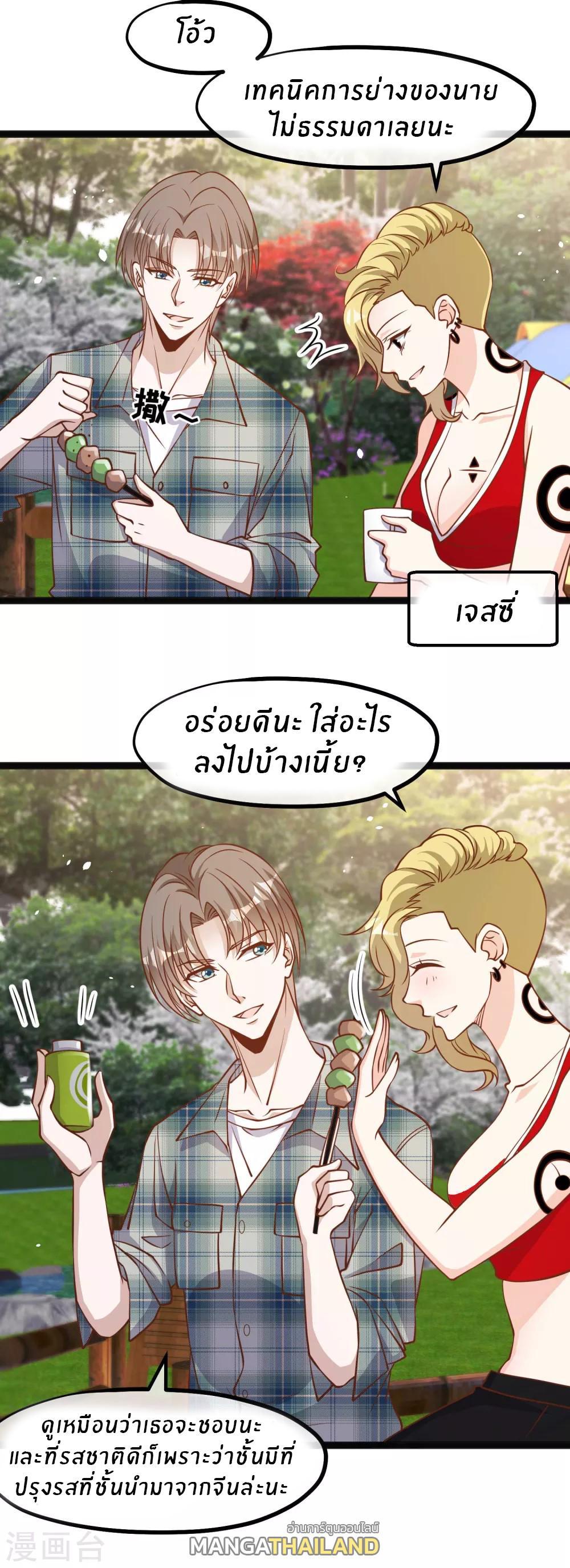 God Fisherman ตอนที่ 155 แปลไทย รูปที่ 15