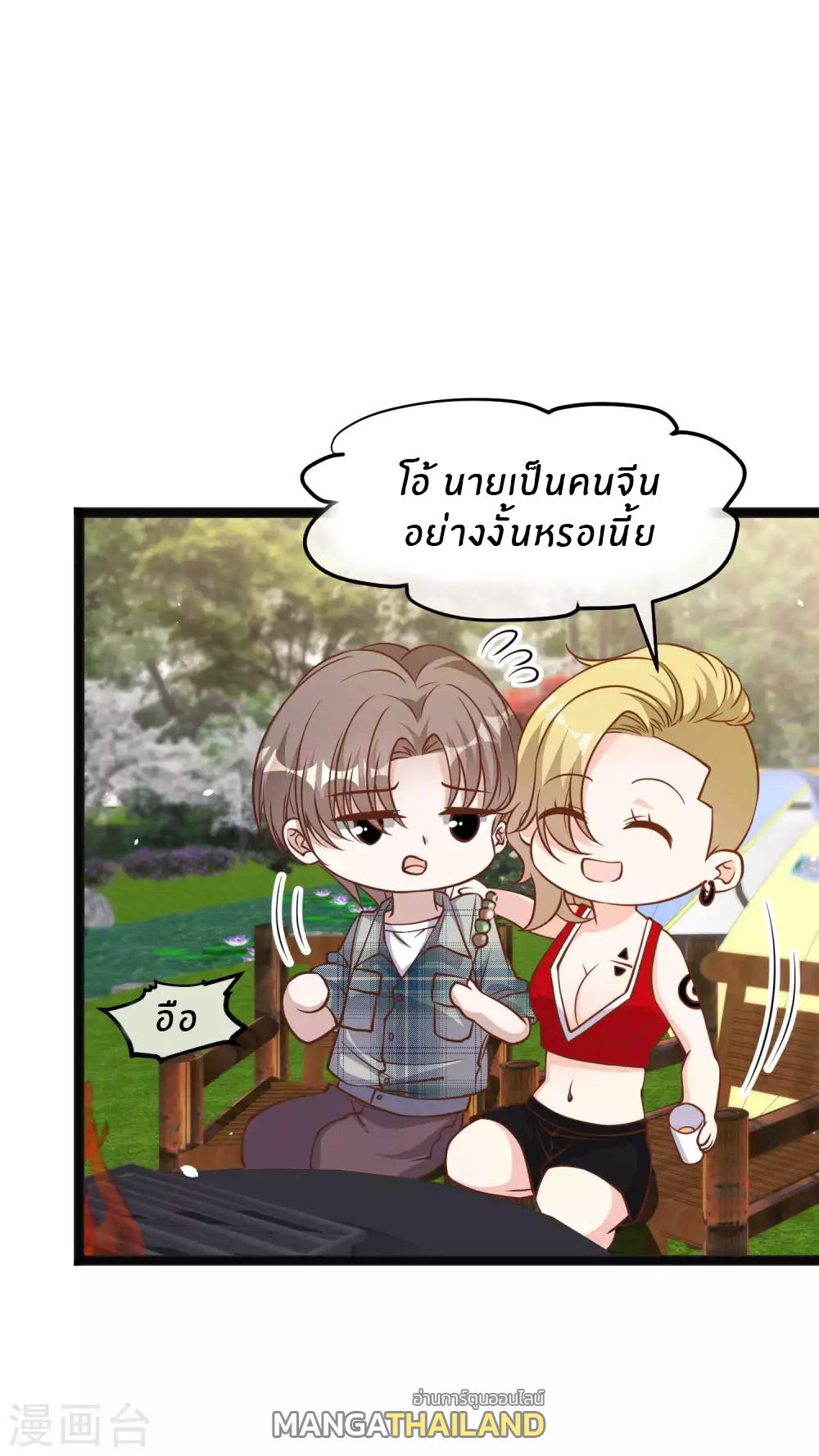 God Fisherman ตอนที่ 155 แปลไทย รูปที่ 16