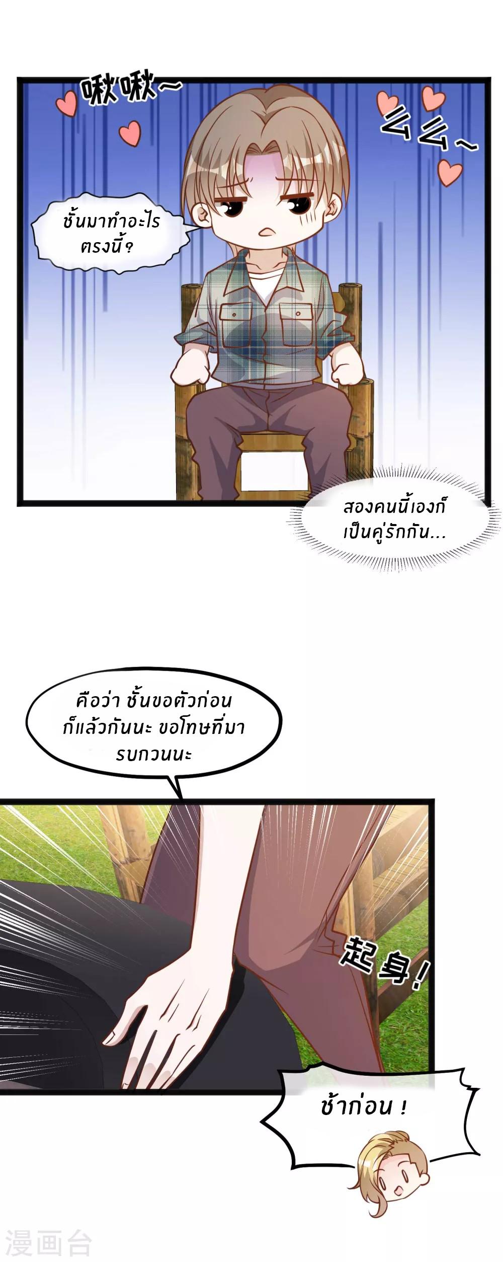 God Fisherman ตอนที่ 155 แปลไทย รูปที่ 20