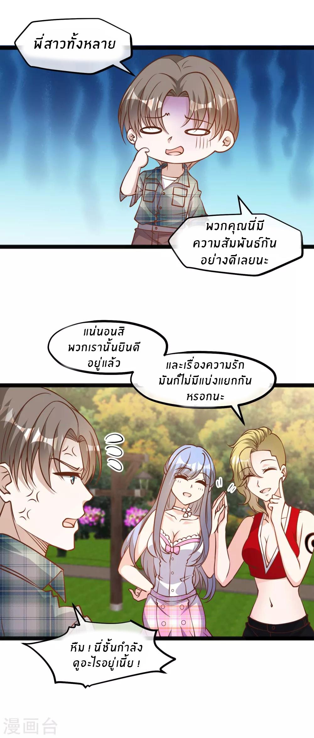 God Fisherman ตอนที่ 155 แปลไทย รูปที่ 22