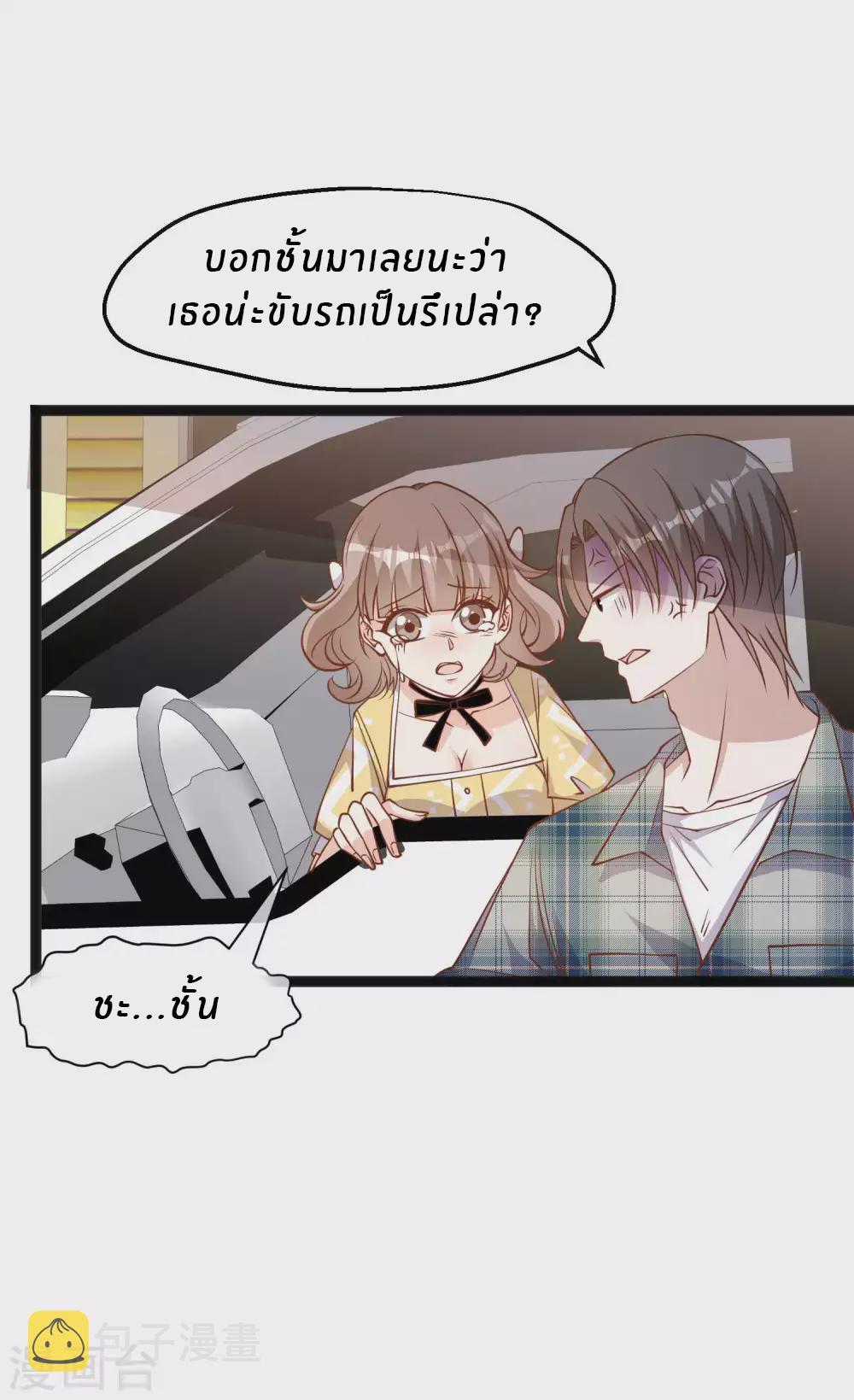 God Fisherman ตอนที่ 155 แปลไทย รูปที่ 3