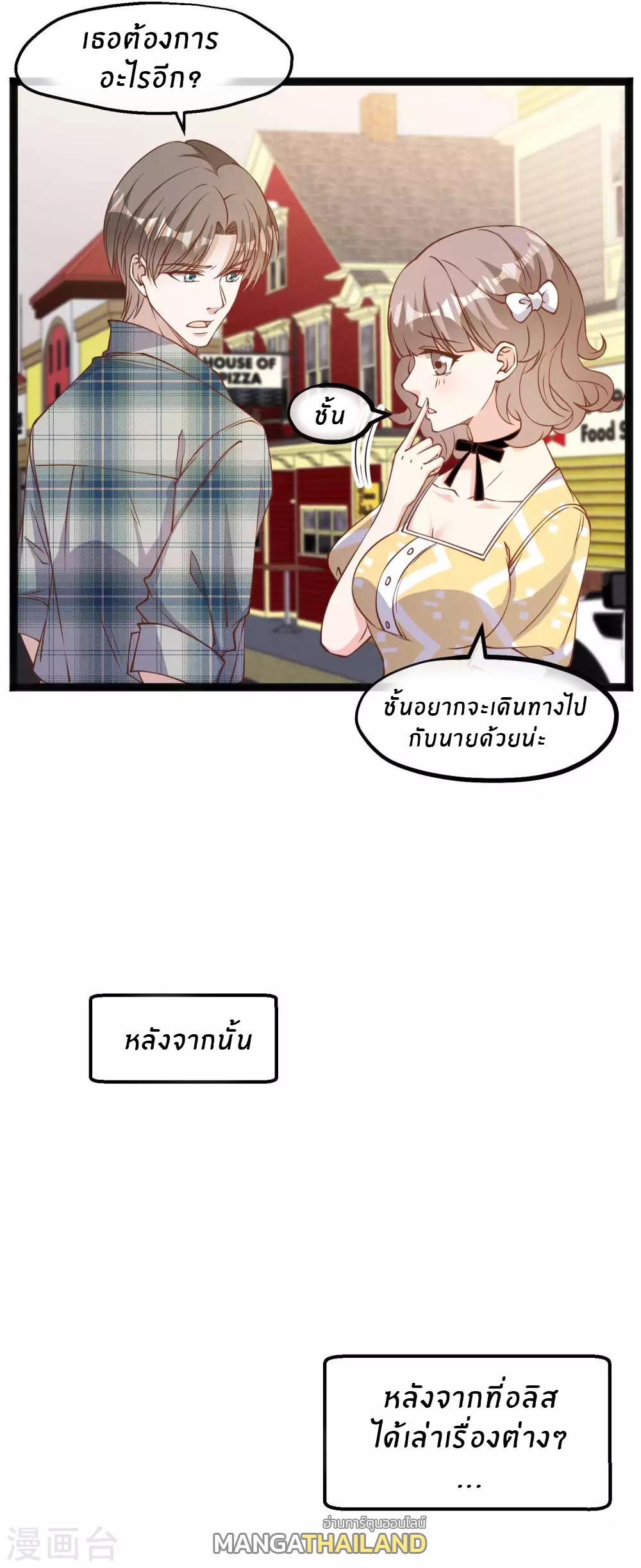 God Fisherman ตอนที่ 155 แปลไทย รูปที่ 5