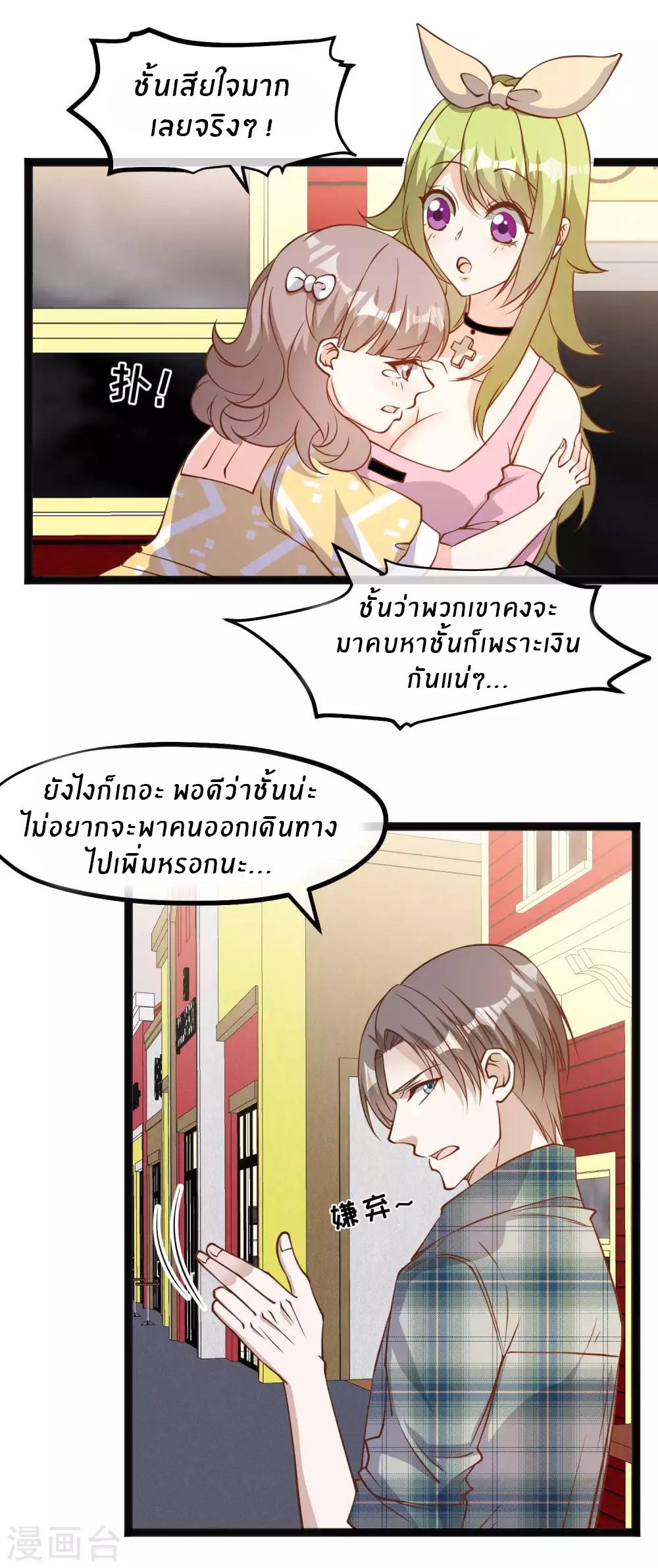 God Fisherman ตอนที่ 155 แปลไทย รูปที่ 7