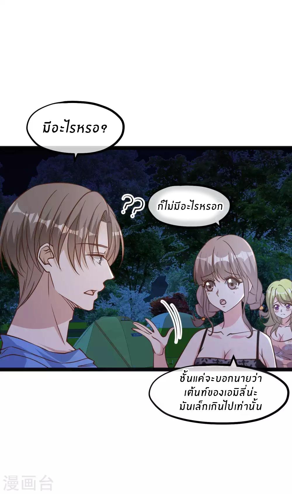 God Fisherman ตอนที่ 156 แปลไทย รูปที่ 11