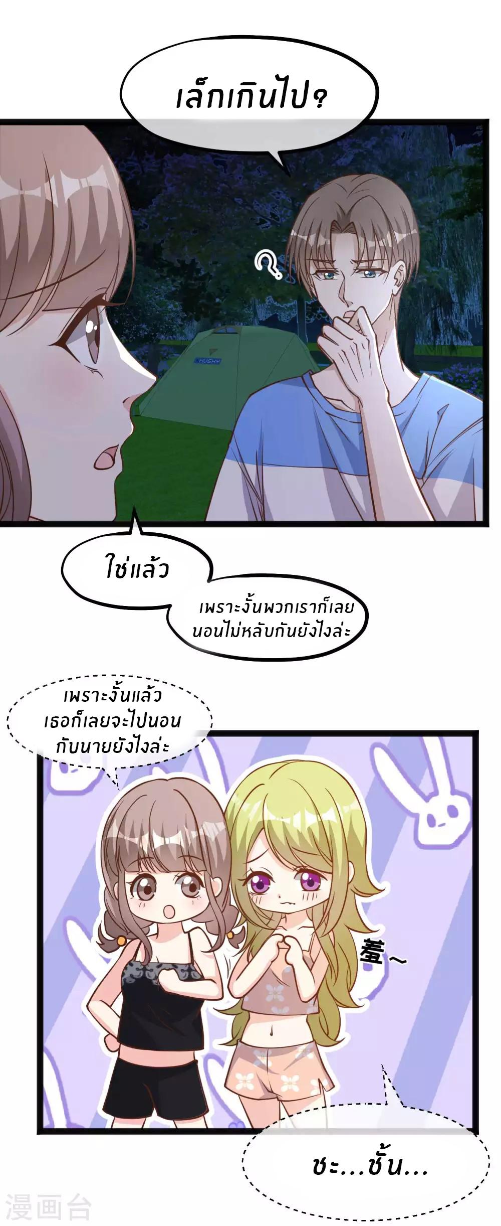 God Fisherman ตอนที่ 156 แปลไทย รูปที่ 12