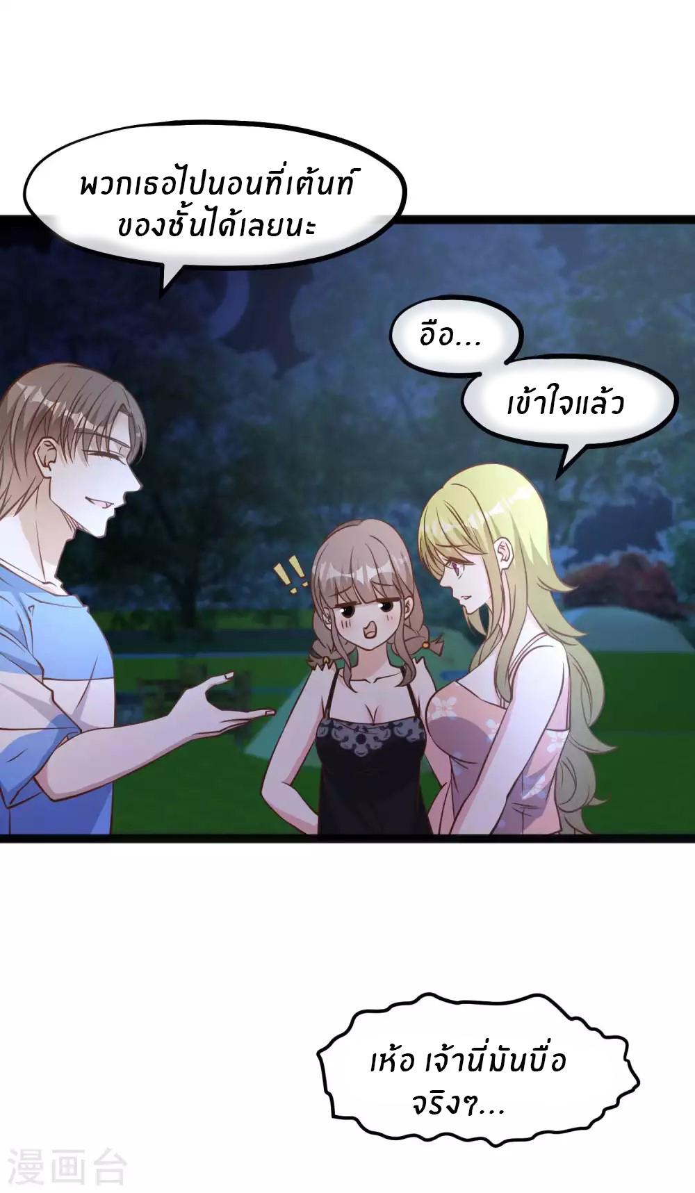 God Fisherman ตอนที่ 156 แปลไทย รูปที่ 14