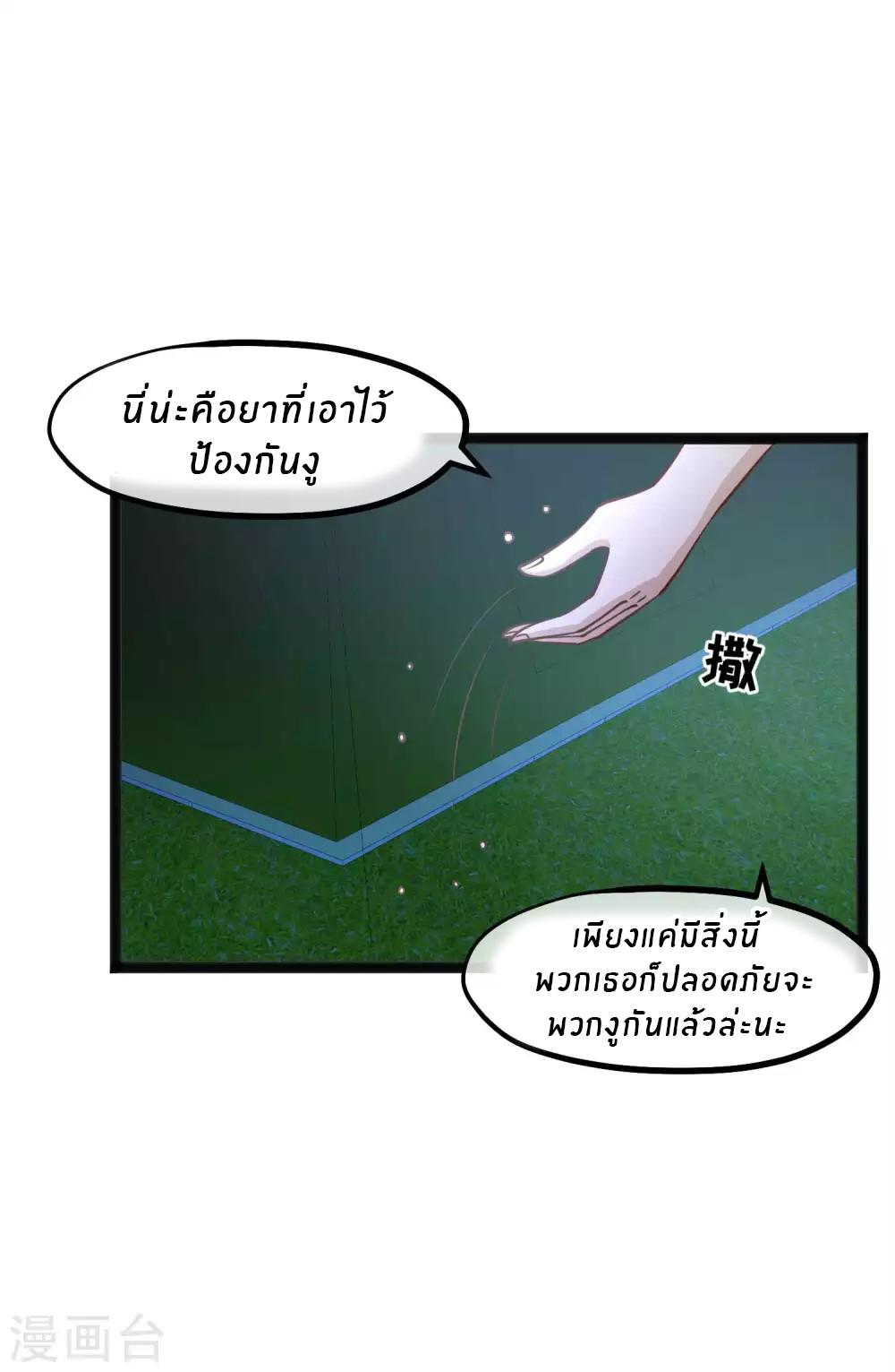 God Fisherman ตอนที่ 156 แปลไทย รูปที่ 15