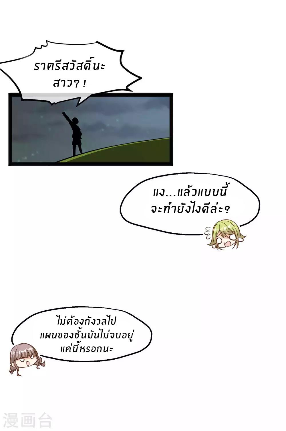 God Fisherman ตอนที่ 156 แปลไทย รูปที่ 17