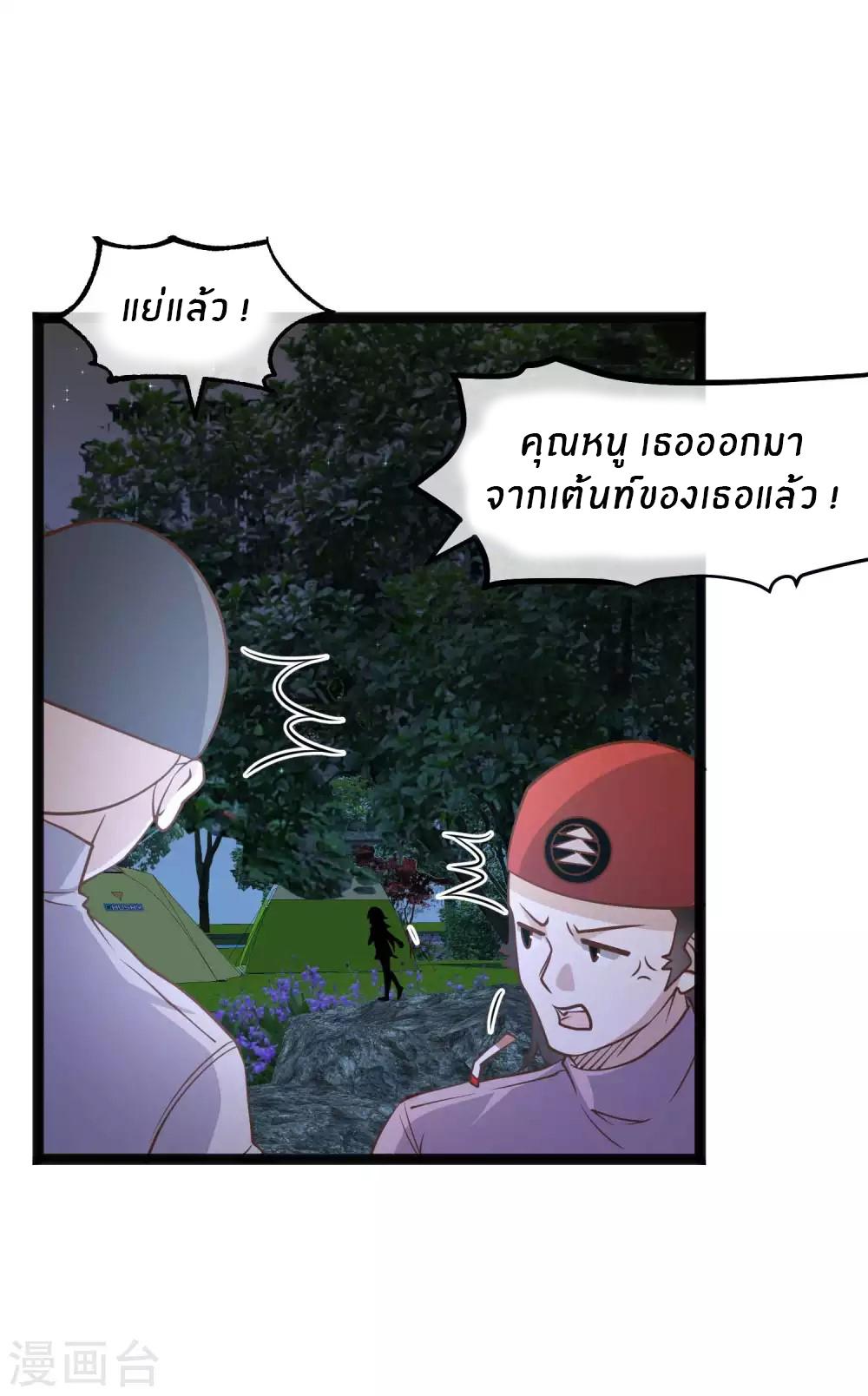 God Fisherman ตอนที่ 156 แปลไทย รูปที่ 19