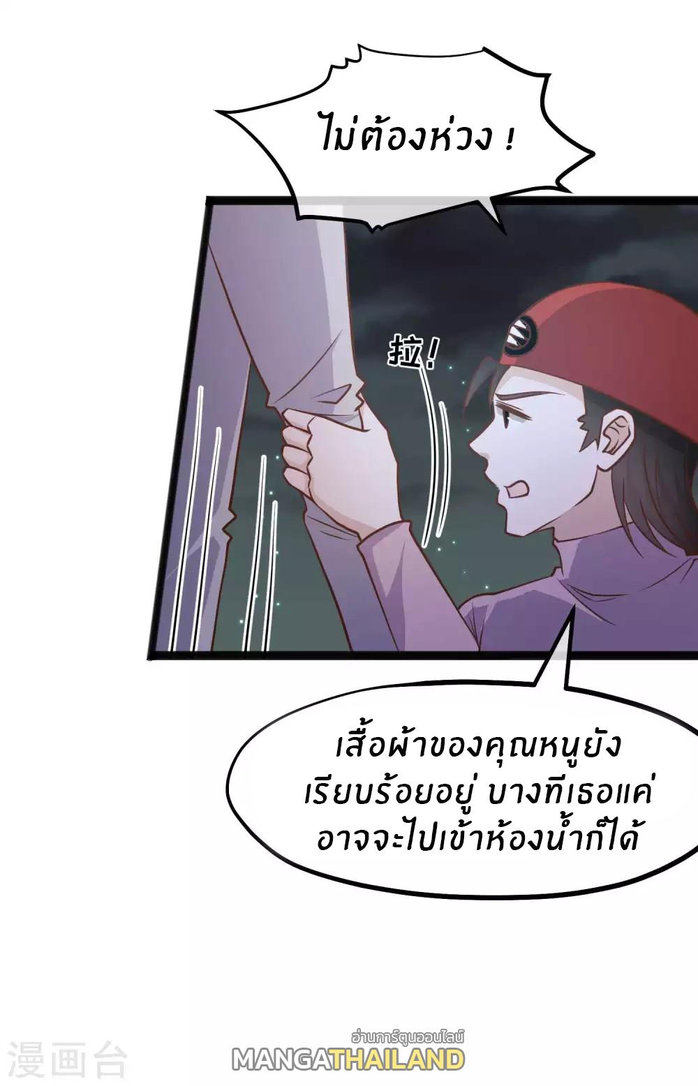 God Fisherman ตอนที่ 156 แปลไทย รูปที่ 20