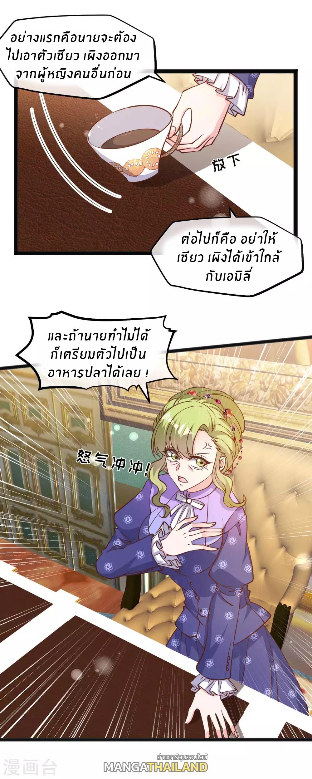 God Fisherman ตอนที่ 156 แปลไทย รูปที่ 5