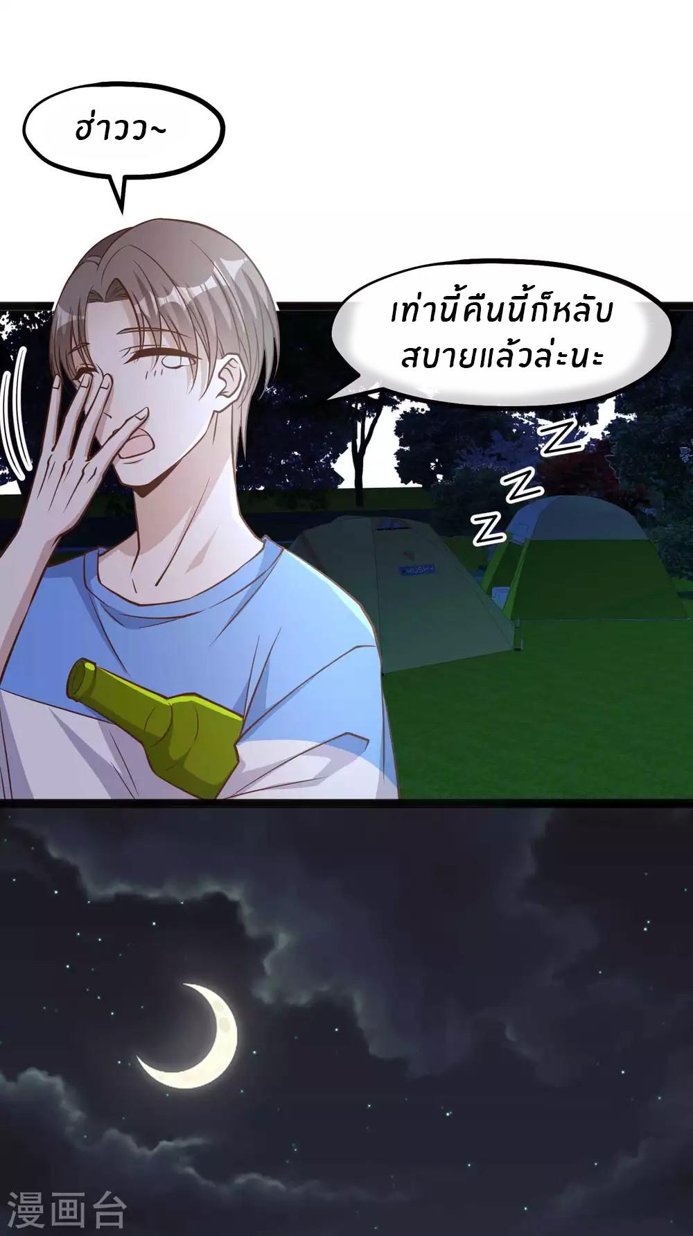 God Fisherman ตอนที่ 156 แปลไทย รูปที่ 8