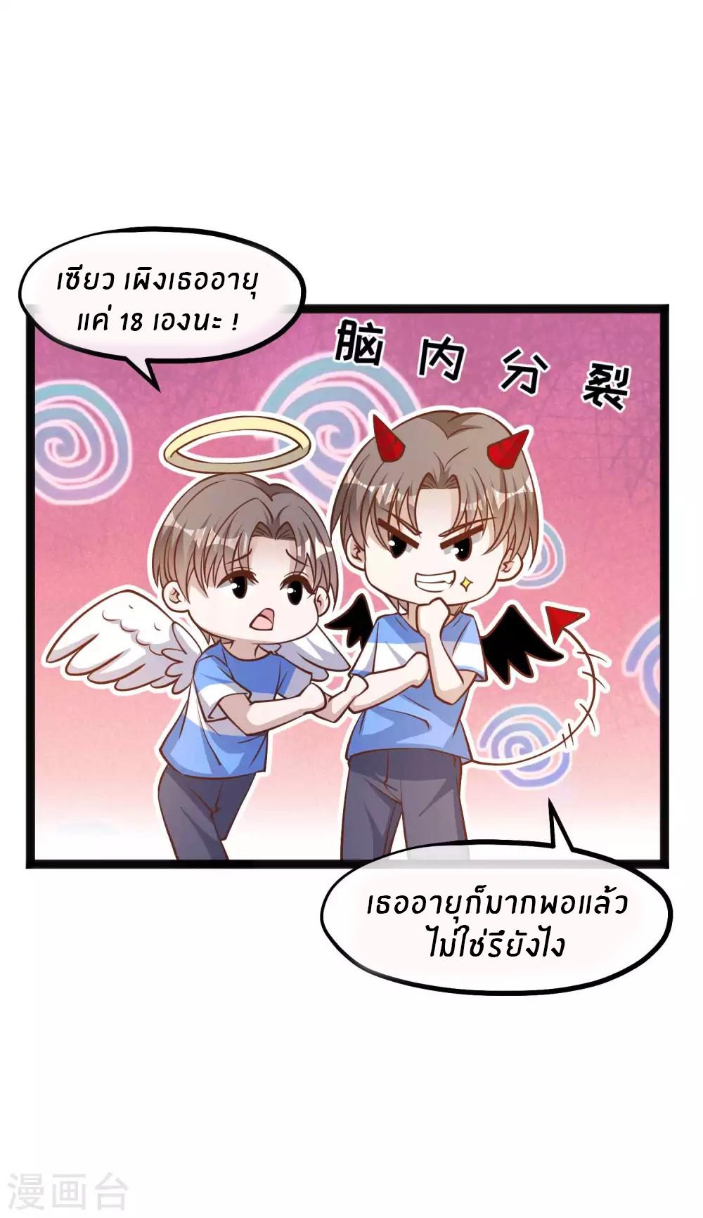 God Fisherman ตอนที่ 157 แปลไทย รูปที่ 14