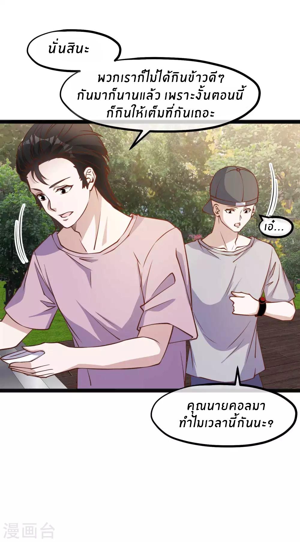 God Fisherman ตอนที่ 157 แปลไทย รูปที่ 19