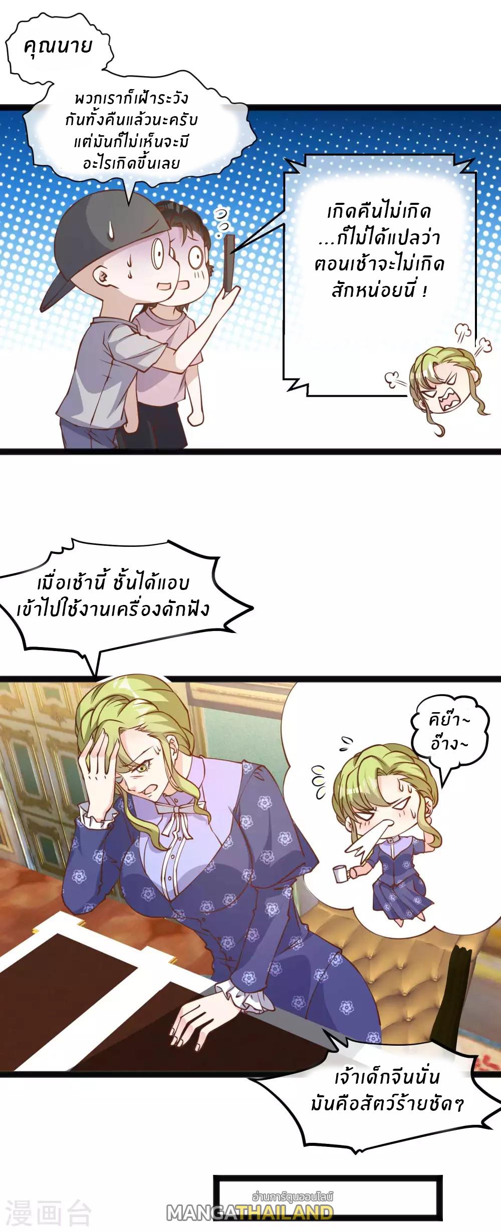 God Fisherman ตอนที่ 157 แปลไทย รูปที่ 21