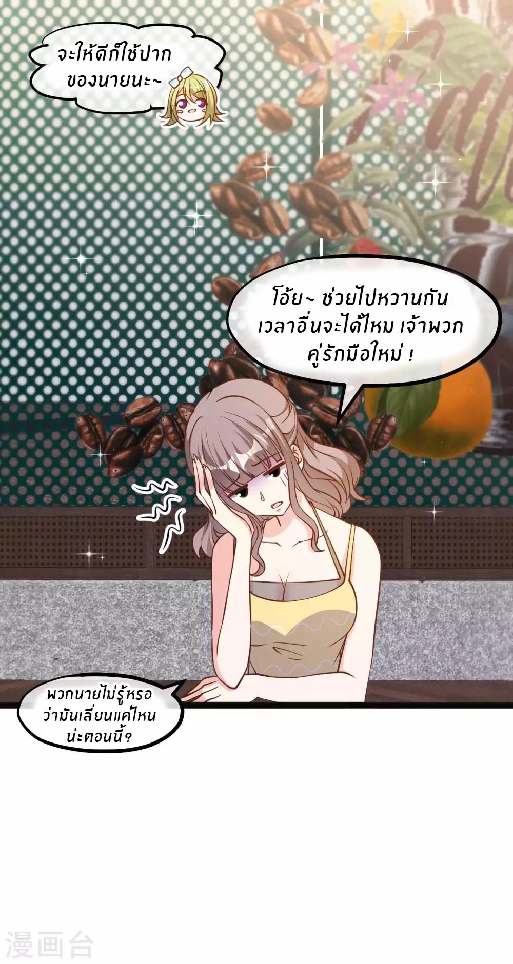 God Fisherman ตอนที่ 157 แปลไทย รูปที่ 24