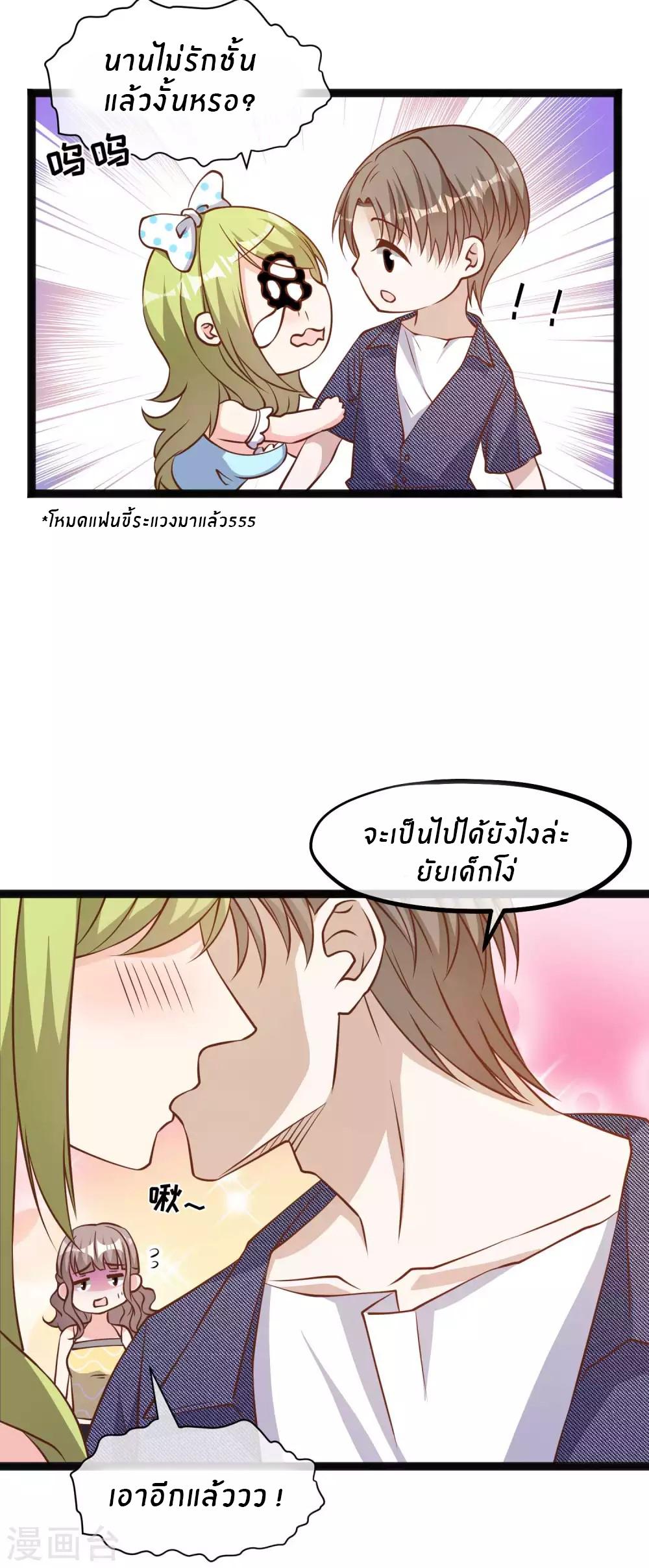 God Fisherman ตอนที่ 157 แปลไทย รูปที่ 27