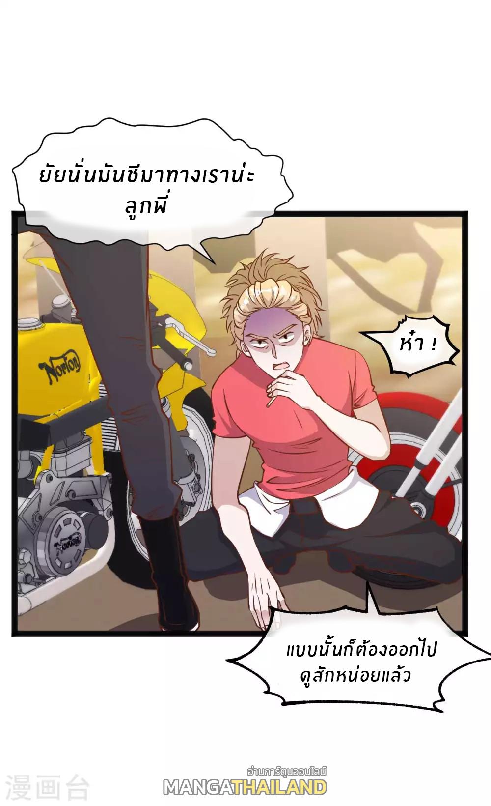 God Fisherman ตอนที่ 158 แปลไทย รูปที่ 15