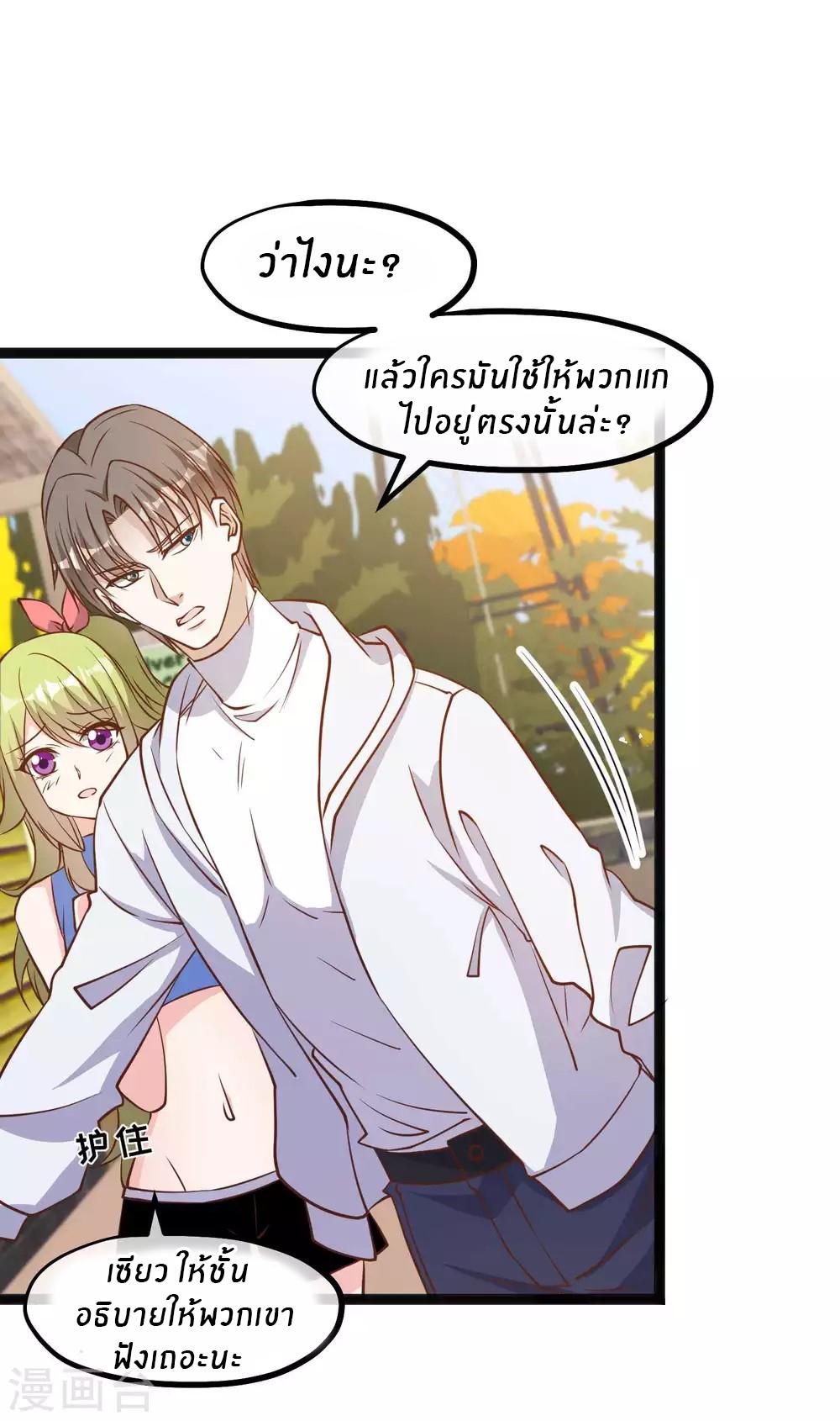 God Fisherman ตอนที่ 158 แปลไทย รูปที่ 18