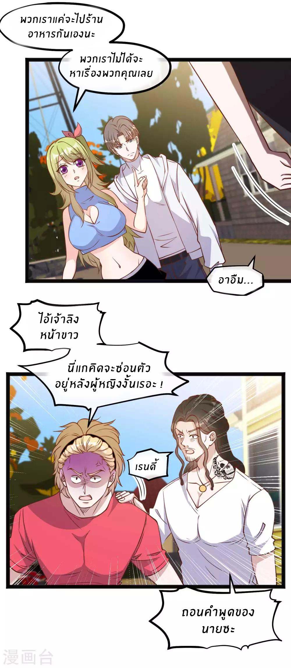 God Fisherman ตอนที่ 158 แปลไทย รูปที่ 19