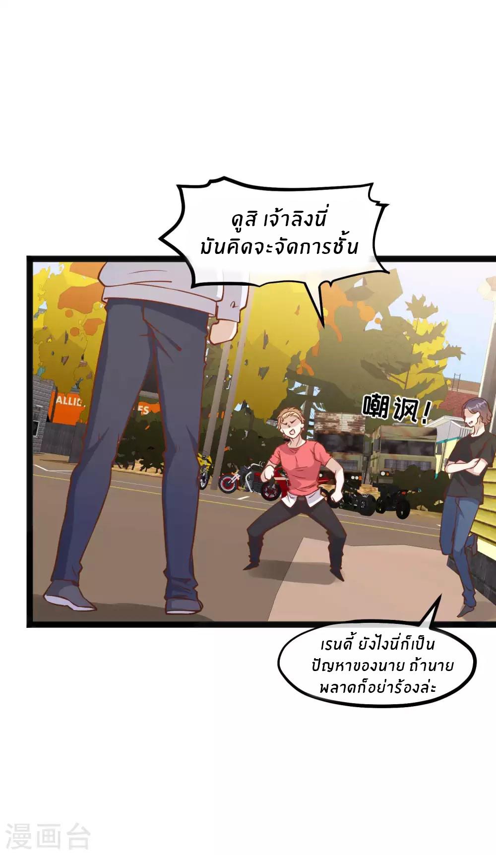 God Fisherman ตอนที่ 158 แปลไทย รูปที่ 24