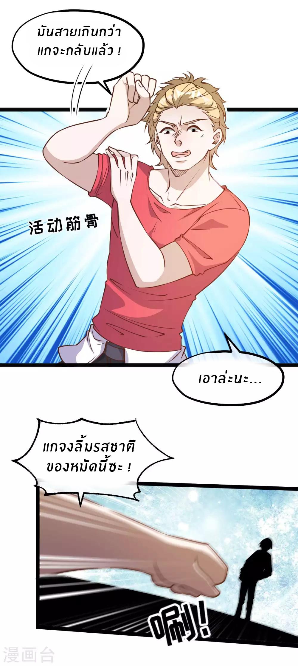 God Fisherman ตอนที่ 158 แปลไทย รูปที่ 25