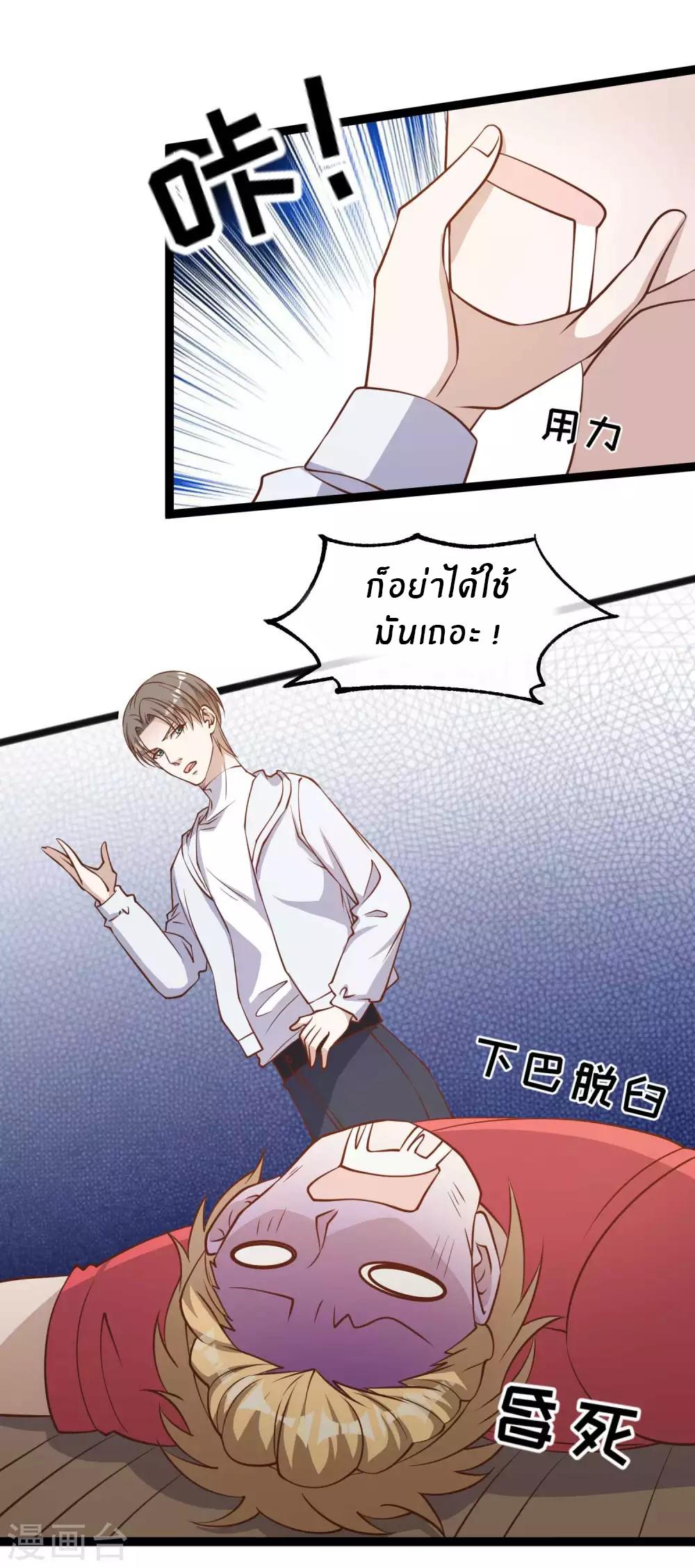 God Fisherman ตอนที่ 158 แปลไทย รูปที่ 28