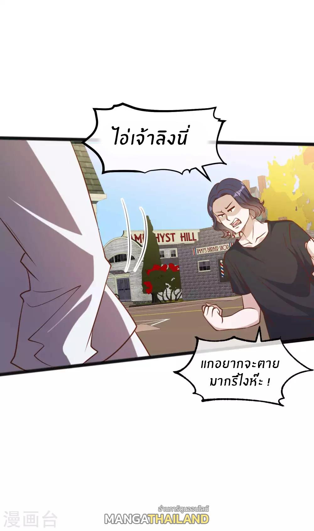 God Fisherman ตอนที่ 158 แปลไทย รูปที่ 29