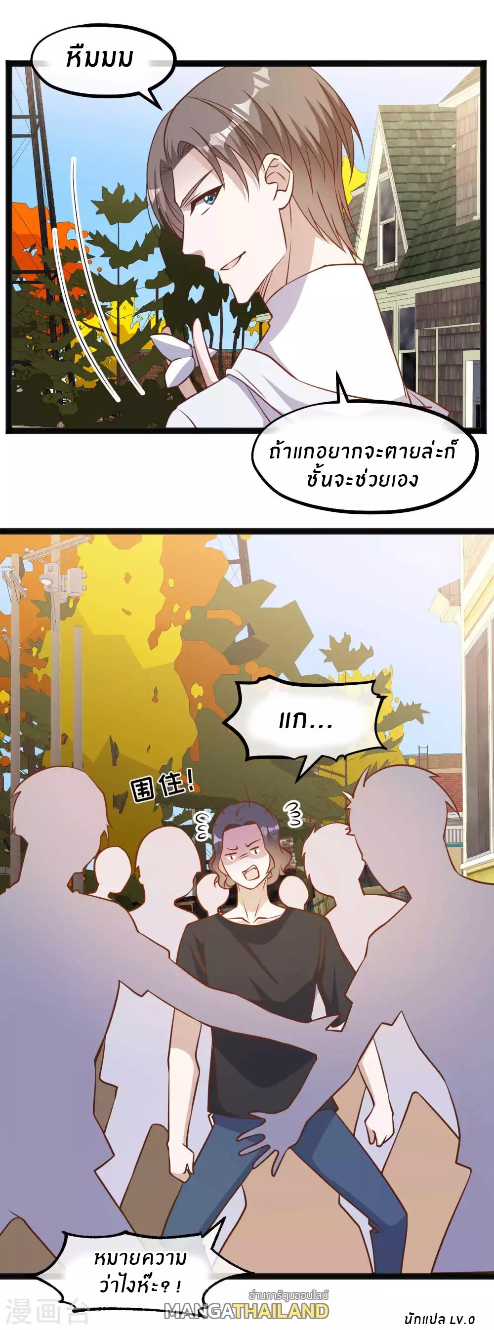 God Fisherman ตอนที่ 158 แปลไทย รูปที่ 30