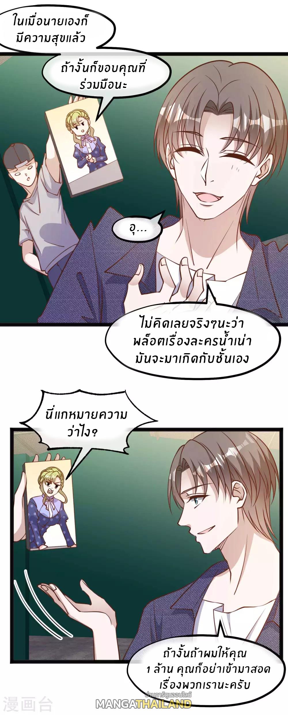 God Fisherman ตอนที่ 158 แปลไทย รูปที่ 8