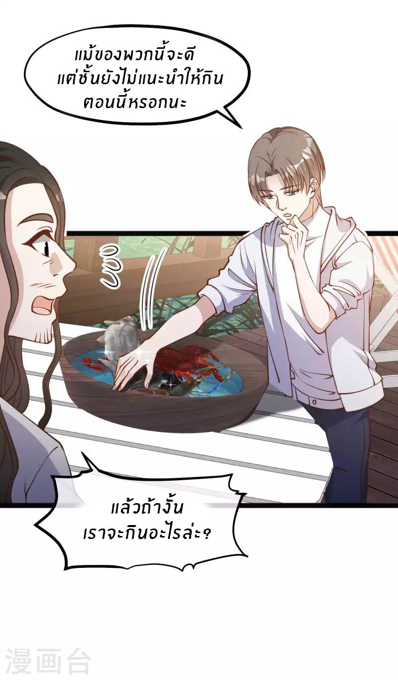 God Fisherman ตอนที่ 159 แปลไทย รูปที่ 12