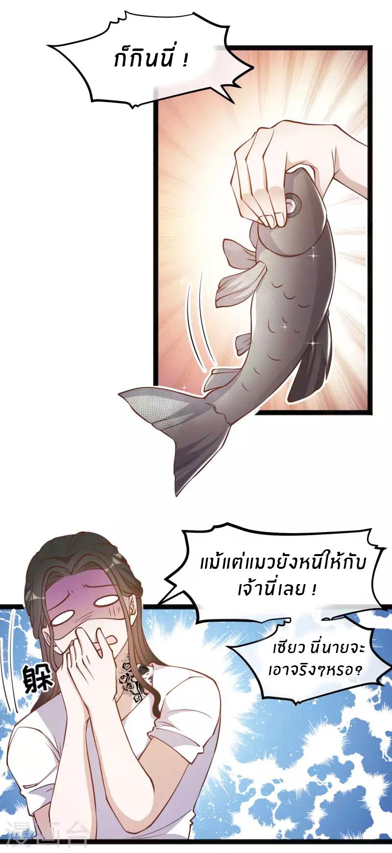 God Fisherman ตอนที่ 159 แปลไทย รูปที่ 13