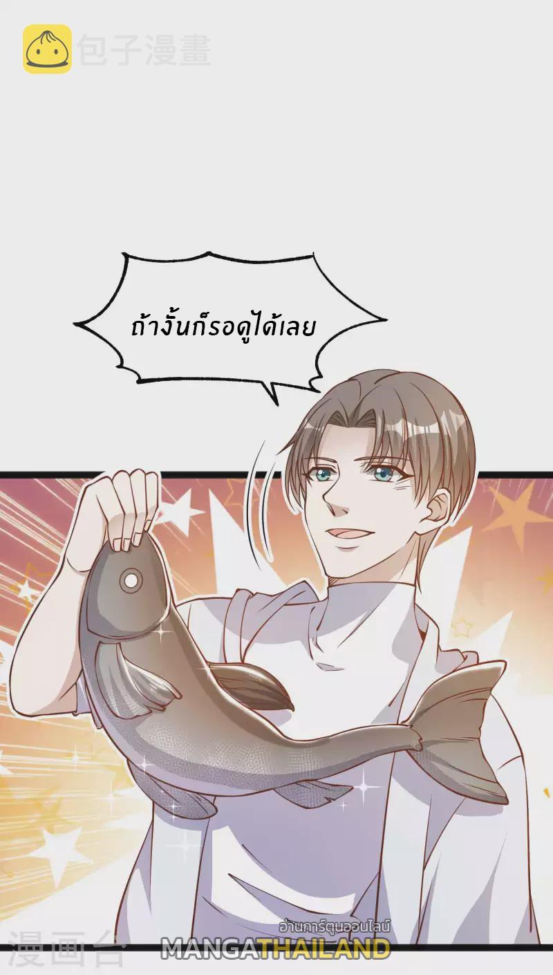 God Fisherman ตอนที่ 159 แปลไทย รูปที่ 14