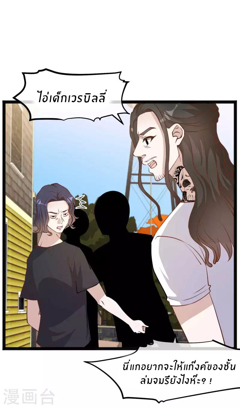 God Fisherman ตอนที่ 159 แปลไทย รูปที่ 2