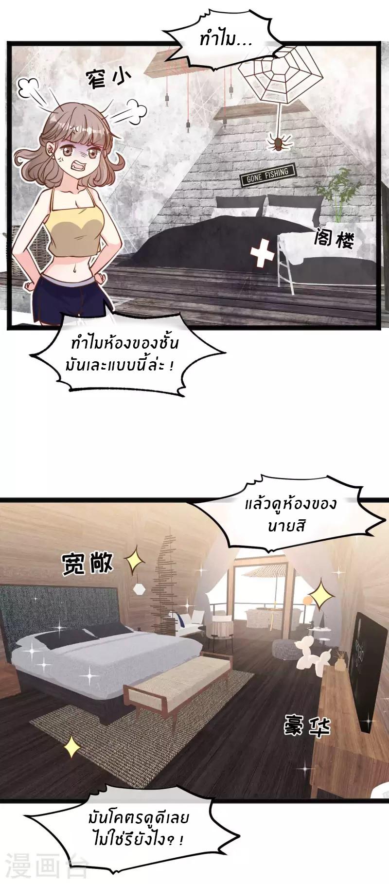 God Fisherman ตอนที่ 159 แปลไทย รูปที่ 25