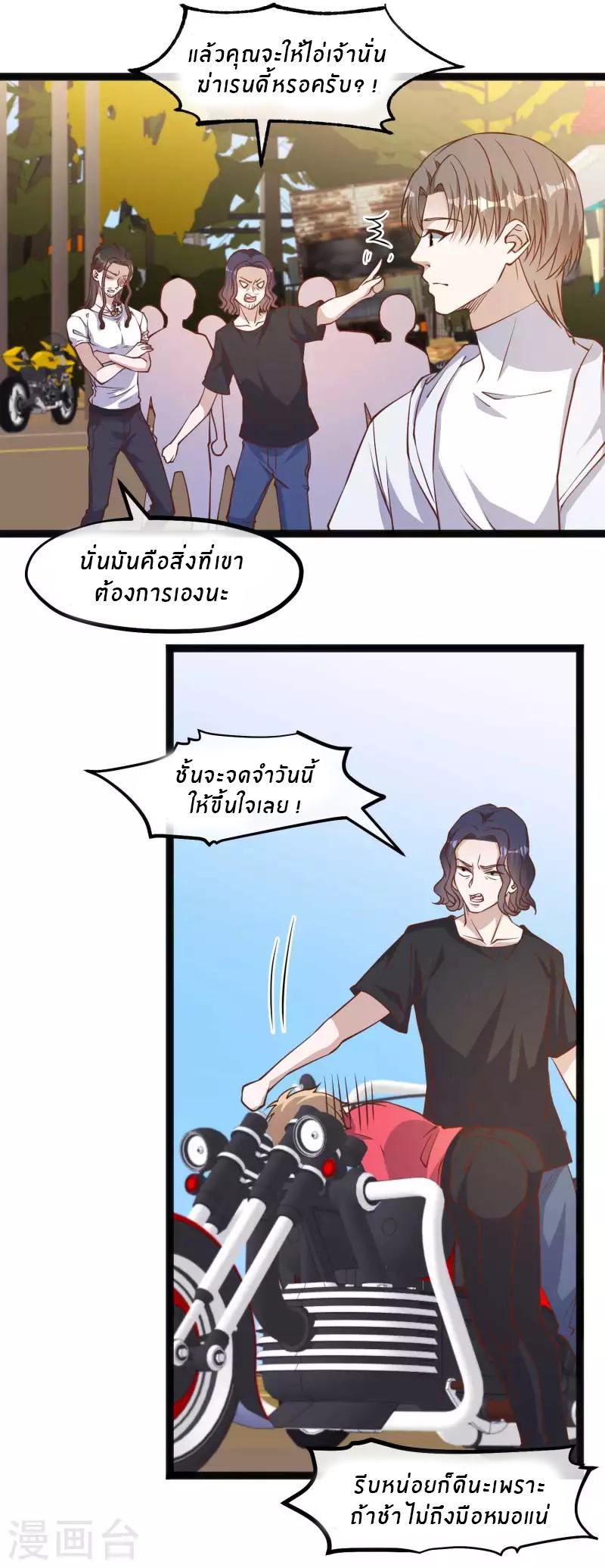 God Fisherman ตอนที่ 159 แปลไทย รูปที่ 3