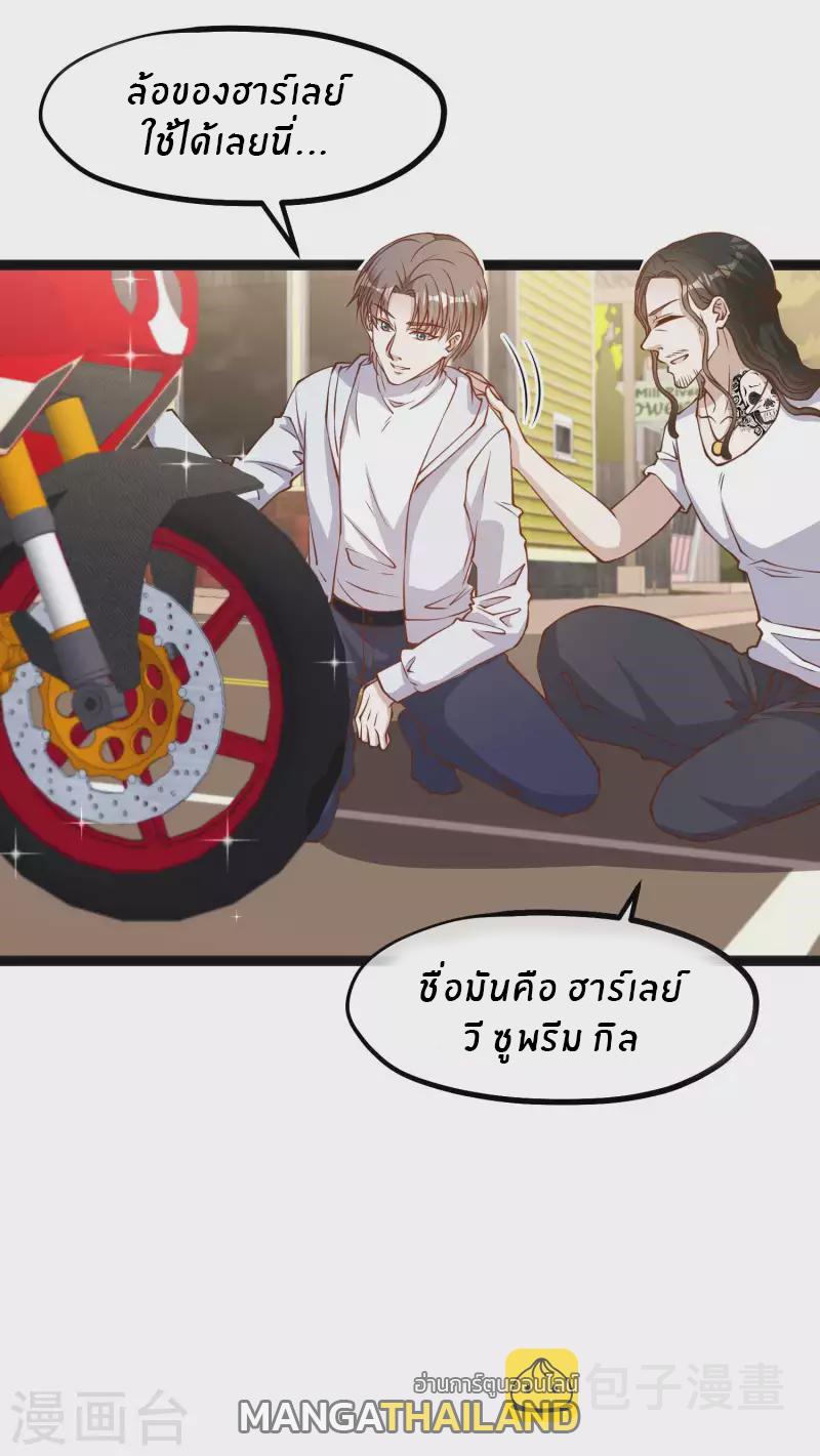 God Fisherman ตอนที่ 159 แปลไทย รูปที่ 6