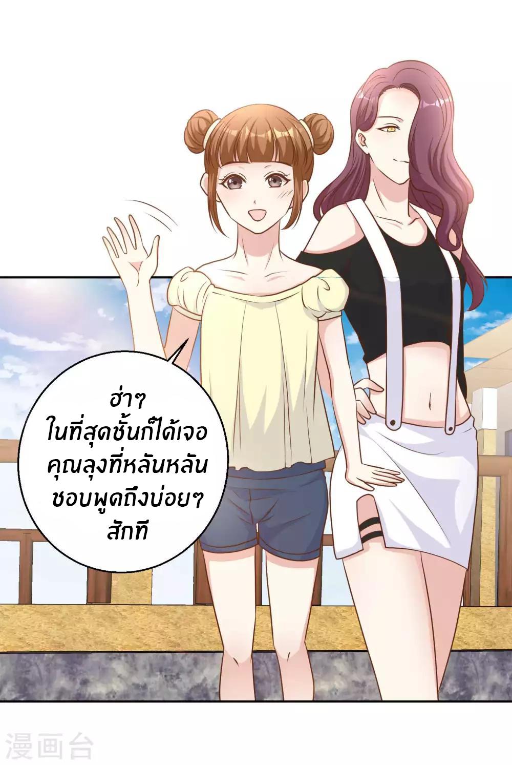 God Fisherman ตอนที่ 16 แปลไทย รูปที่ 10