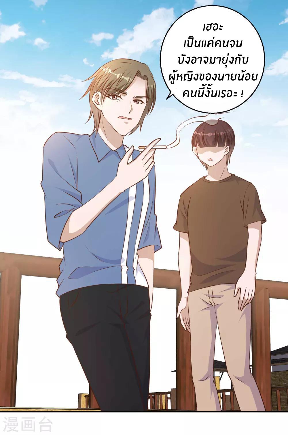 God Fisherman ตอนที่ 16 แปลไทย รูปที่ 22