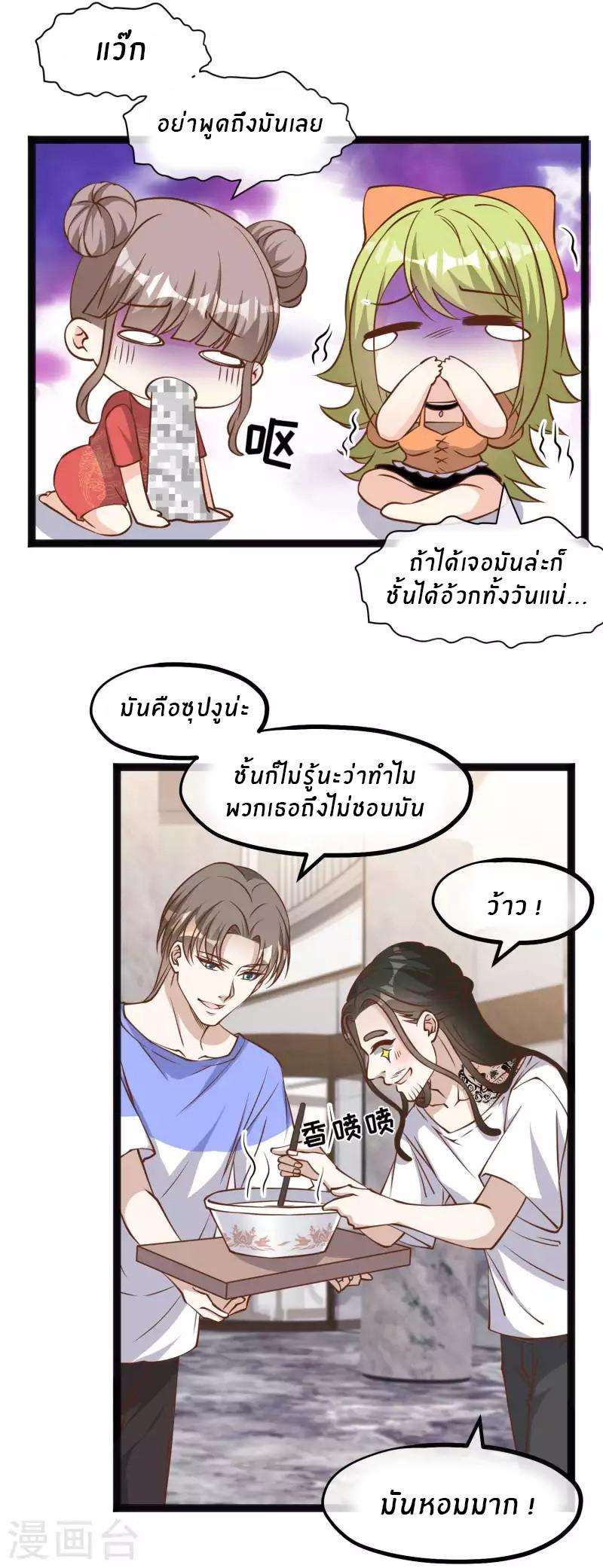 God Fisherman ตอนที่ 160 แปลไทย รูปที่ 19