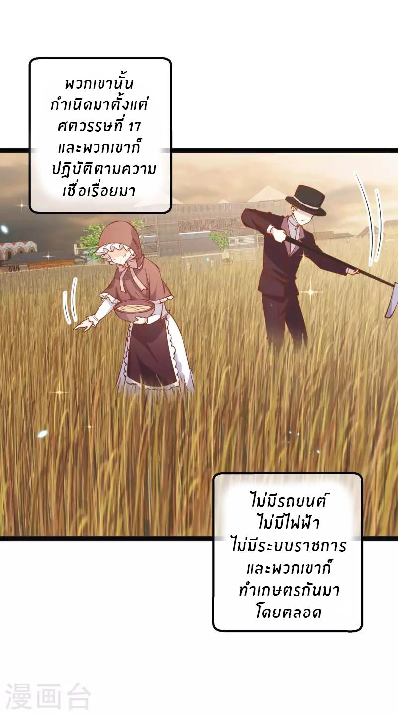 God Fisherman ตอนที่ 160 แปลไทย รูปที่ 25