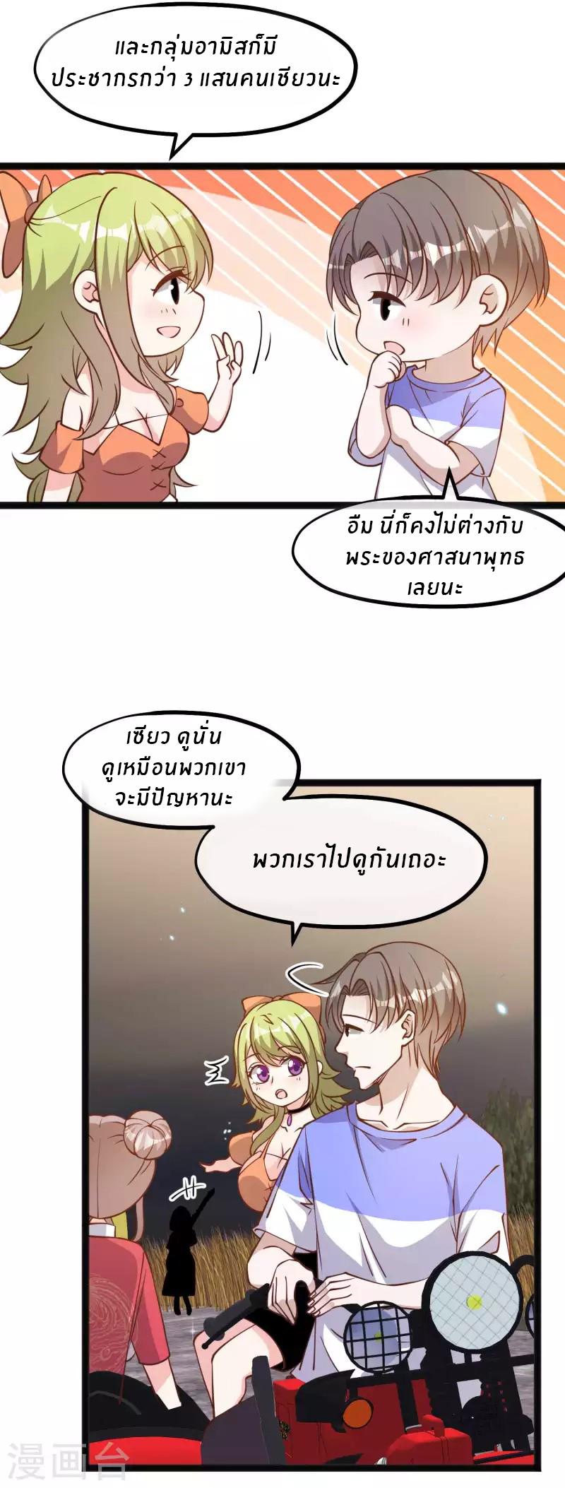 God Fisherman ตอนที่ 160 แปลไทย รูปที่ 26