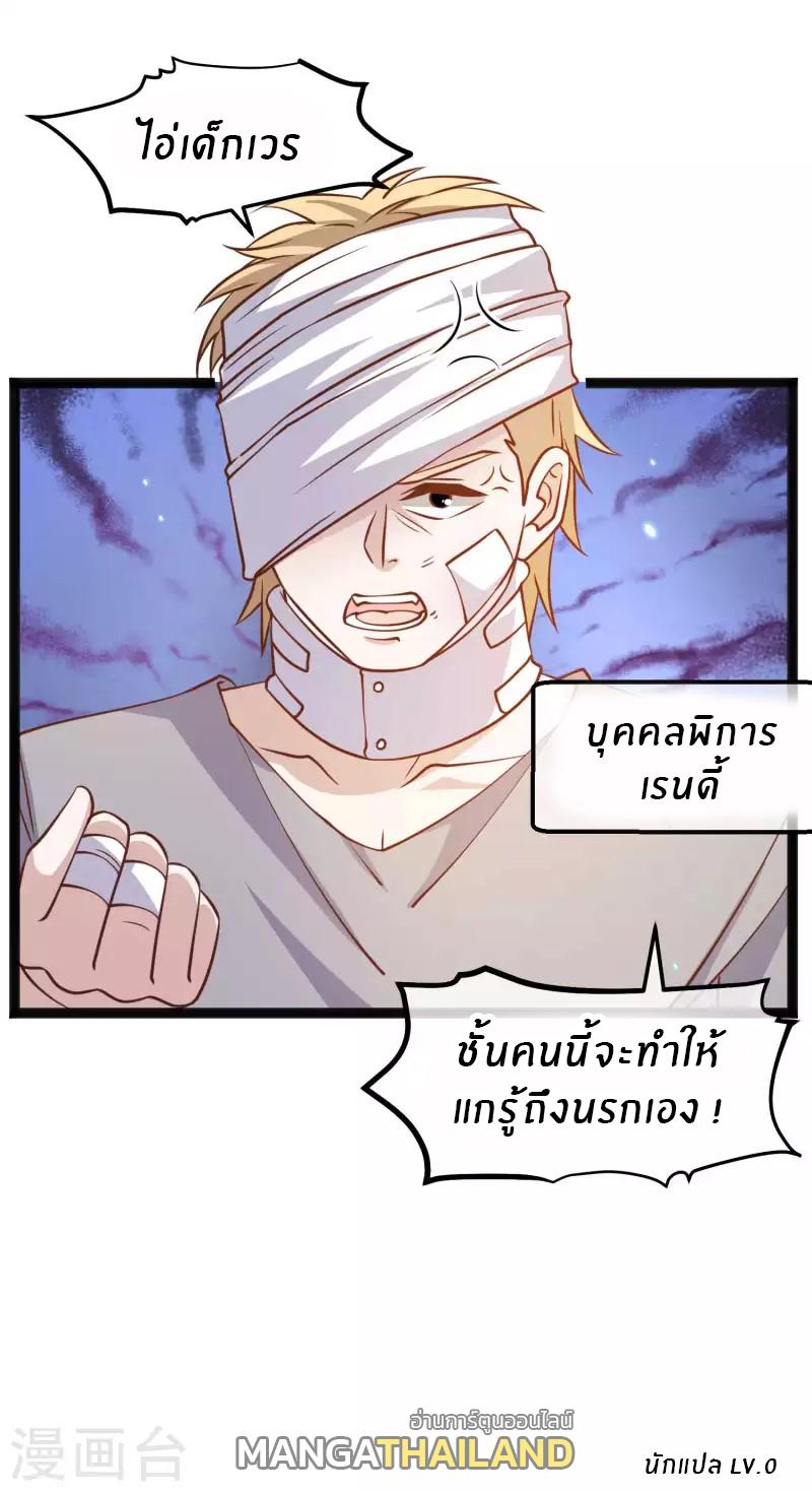 God Fisherman ตอนที่ 160 แปลไทย รูปที่ 29