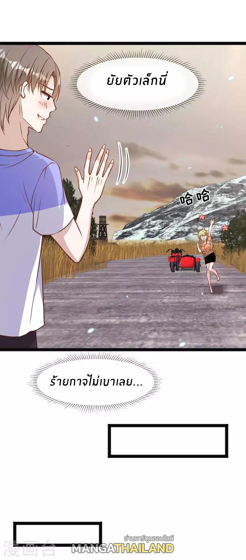 God Fisherman ตอนที่ 161 แปลไทย รูปที่ 12