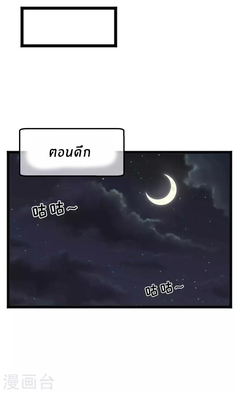 God Fisherman ตอนที่ 161 แปลไทย รูปที่ 17