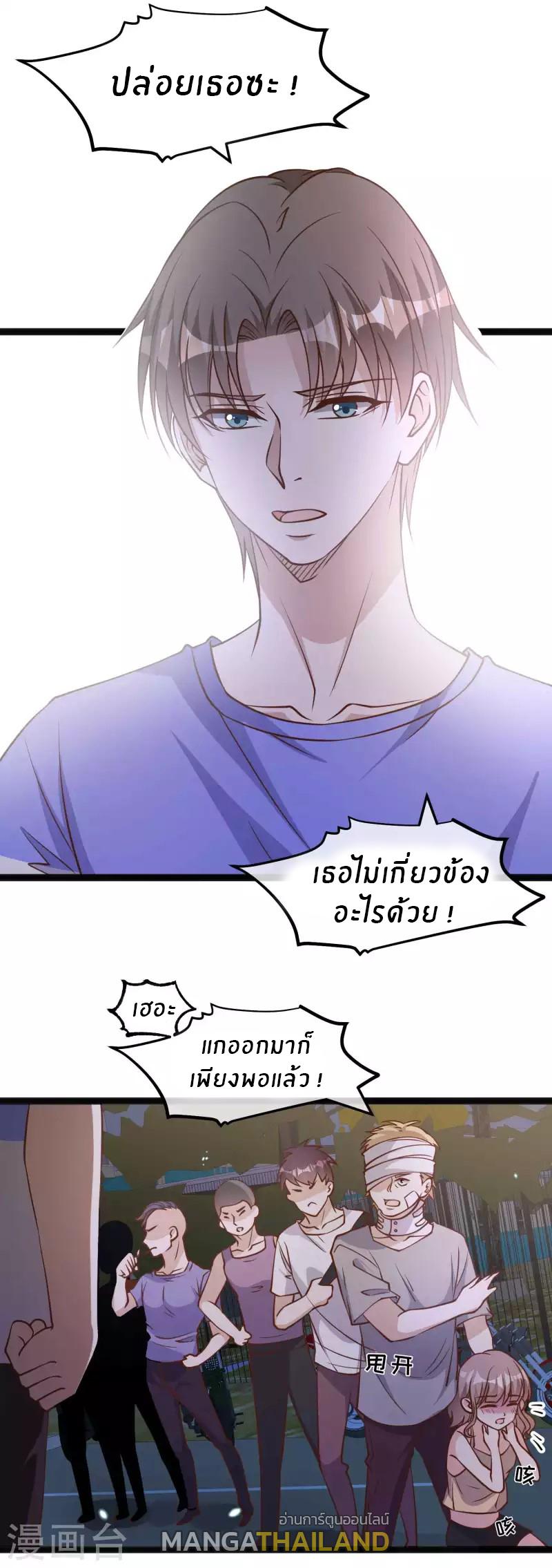 God Fisherman ตอนที่ 161 แปลไทย รูปที่ 22